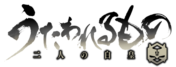 うたわれるもの 二人の白皇