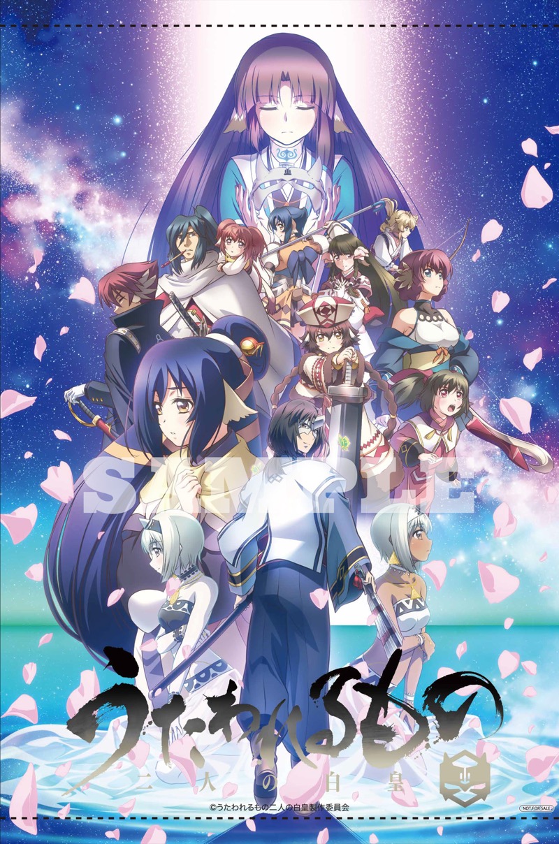 らいむいろ戦奇譚 シリーズポスター10本セット 入手困難非売品B2  